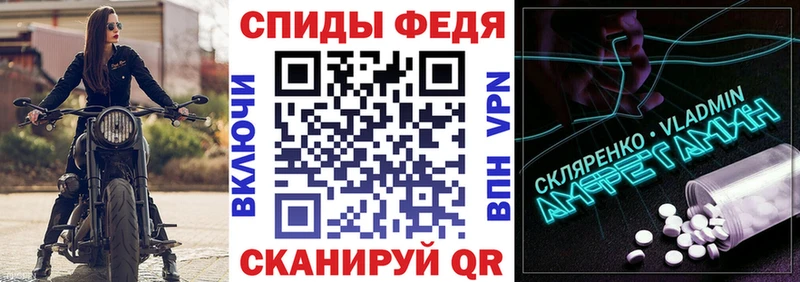 АМФ VHQ Фёдоровский