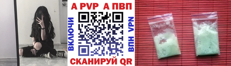 A PVP Соль Фёдоровский