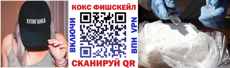 Кокаин VHQ  хочу наркоту  Фёдоровский 