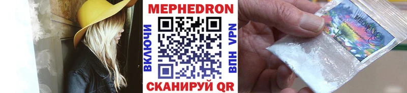 МЯУ-МЯУ mephedrone где продают наркотики Фёдоровский