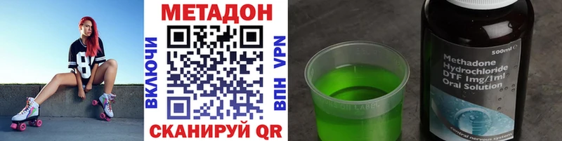 Метадон VHQ  Фёдоровский 